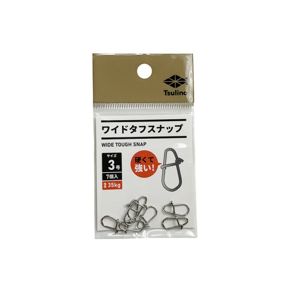 ワイドタフスナップ(#3)